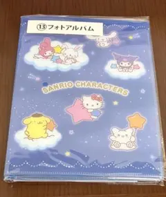 サンリオ キャラクター大賞 くじ フォトアルバム