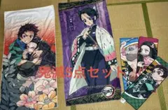 鬼滅の刃 タオル5点セット