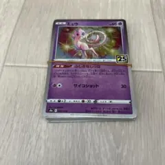 ポケモンカード　25th カード　まとめ　現状品