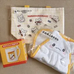 はなまるおばけ 一番くじ サンリオ当たりくじ マグカップ ミニトート タオル