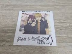 【チェンソーマン】入場者プレゼント 第5弾