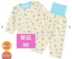 新品　アンパンマン　パジャマ　上下　裏起毛　腹巻き付き　ブルー