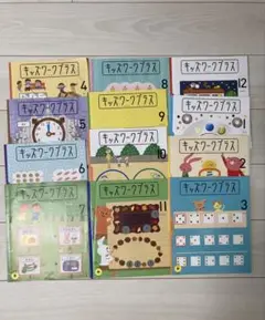 2025年最新】こどもちゃれんじ じゃんぷ キッズワークの人気