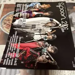 雑誌 spoon.2Di Actors Vol.9