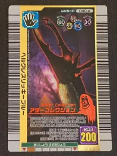 ヘルクレスリッキーブルー　アダー　夏ネイチャー　ARS10 PSA10相当 2025年最新】ヘルクレスリッキーブルー アダーの人気アイテム