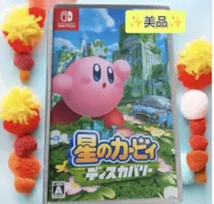 【美品】星のカービィ ディスカバリー