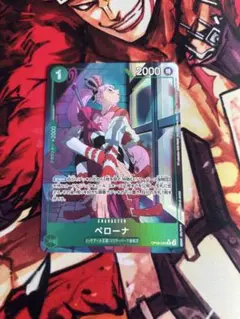 ワンピース カードゲーム ペローナ Rパラレル OP09-034