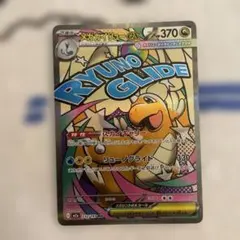 2026年最新】メガカイリューex maの人気アイテム - メルカリ