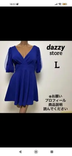 dazzy store キャバドレス ナイトドレス L