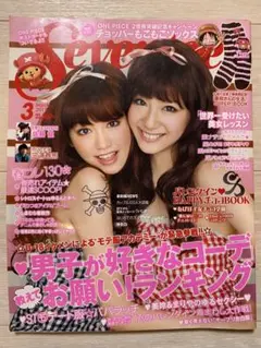 Seventeen 2011年 3月号