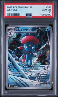 マニューラ AR スタートデッキ100 PSA10 鑑定品 - メルカリ