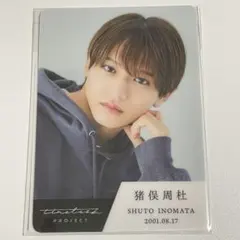 2025年最新】Timelesz projectの人気アイテム - メルカリ