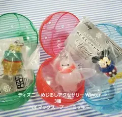 ディズニー めじるしアクセサリー Winter 3種　ベイマックス　プー　ミッキ