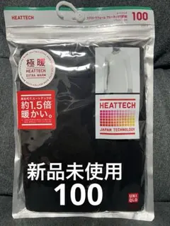 UNIQLO HEATTECH 極暖 ヒートテック 100 ブラック 新品 長袖