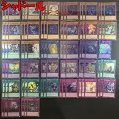 遊戯王 シャドール フルコン 各3枚 ターミナルワールド3 - メルカリ