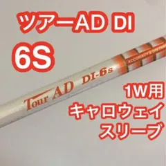 2025年最新】ツアーad di キャロウェイの人気アイテム - メルカリ