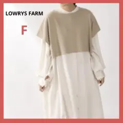 新品タグ付 ローリーズファーム フリルニットベスト F モカブラウン