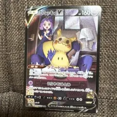 2026年最新】ポケモンカード ミミッキュvmax csrの人気アイテム - メルカリ
