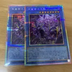 天叢雲之巳剣 プリズマ 3枚 - メルカリ
