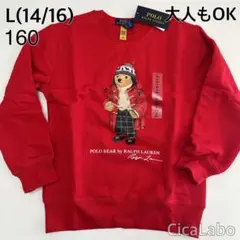 2025年最新】ポロベア トレーナー 160の人気アイテム - メルカリ