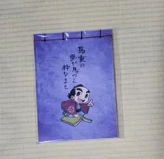 つたいやんメモ帳