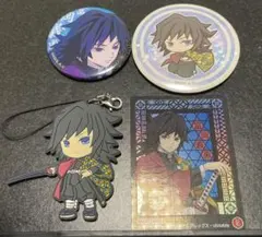 鬼滅の刃 冨岡義勇 グッズ 4点セット