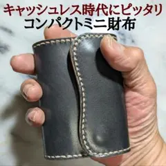 姫路ヌメ革 コンパクトミニ財布 ハンドメイド 小さい財布 2つ折り財布 黒 新品