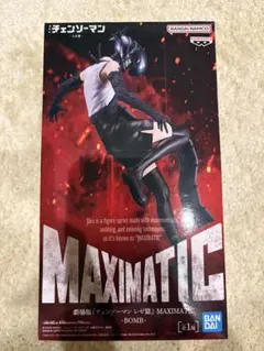 劇場版 チェンソーマン レゼ篇 MAXIMATIC フィギュア