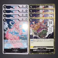 ワンピースカード 黒 しらほし、パッチワーク クロコダイル デッキパーツ