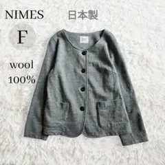 日本製 NIMES ニーム／カーディガン ジャケット グレー ウール 長袖