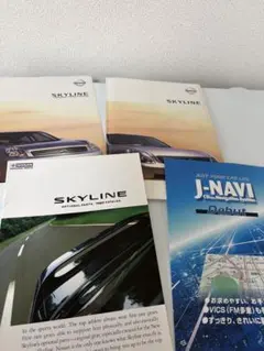 Nissan Skyline カタログセット