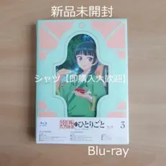2026年最新】薬屋のひとりごと BD 第2期 Blu-ray 第1巻 初回生産限定版 