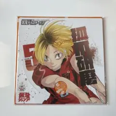 最強ジャンプ　最強ガシャ　ハイキュー　研磨　黒尾