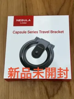 【新品】Anker Nebula プロジェクタースタンドのサムネイル