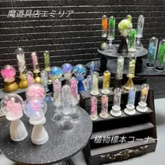 魔道具店エミリア 天球儀テーブルコーナー - メルカリ