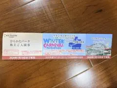 早い者勝ち‼️ひらかたパーク 入園券＆フリーパス割引券 ひらパーのサムネイル
