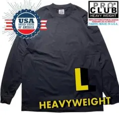 プロクラブ ロンT Lサイズ 黒 新品 ヘビーウェイト ブラック 無地 長袖