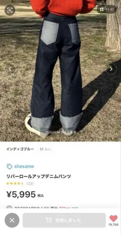 リバーロールアップデニムパンツ　shesame