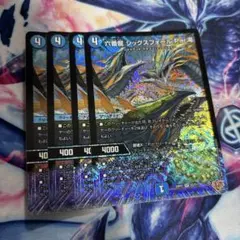 六番龍シックスフォールPar滝　4枚