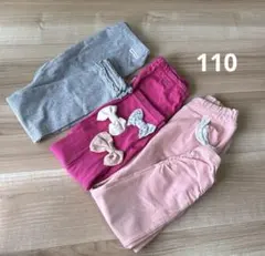 110 ミキハウス　ブランシェス　ビケットクラブ　3点セット　レギンス　ズボン