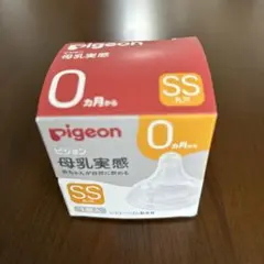 pigeon 哺乳瓶用乳首 SSサイズ 0ヶ月から 1個入