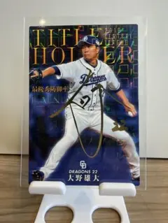 2026年最新】大野雄大 サインの人気アイテム - メルカリ
