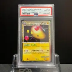 デンリュウ　 レジェンド　034/070　整理番号、ps-50-3 ポケカ】デンリュウ(全4種)の買取価格相場一覧【ポケモンカード