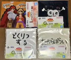 【24h以内発送】一番くじ ワンピース 4点セット
