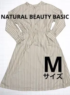 ナチュラルビューティーベーシック ストライプ長袖シャツワンピース ベージュ M