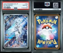 ゼクロムAR レシラムAR PSA10 PSA10 連番 Nのレシラム ゼクロム AR CHR ポケモンカードゲーム