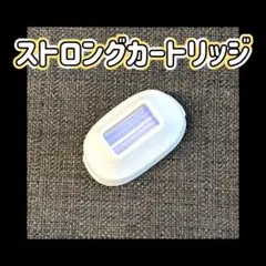 2025年最新】ケノン ストロング カートリッジの人気アイテム