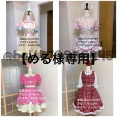 【める様専用】パジャマ　ミニー