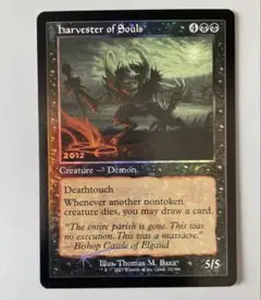 MTG 魂の収穫者　Harvester of Souls 旧枠　30th プロモ