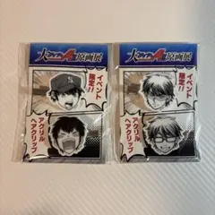 2025年最新】ダイヤのa 御幸 沢村の人気アイテム - メルカリ